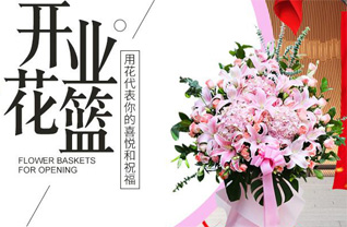 山西晋中昔阳县皋落镇簸箕洼村花篮配送