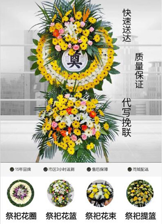 山西晋中昔阳县皋落镇簸箕洼村花圈代送